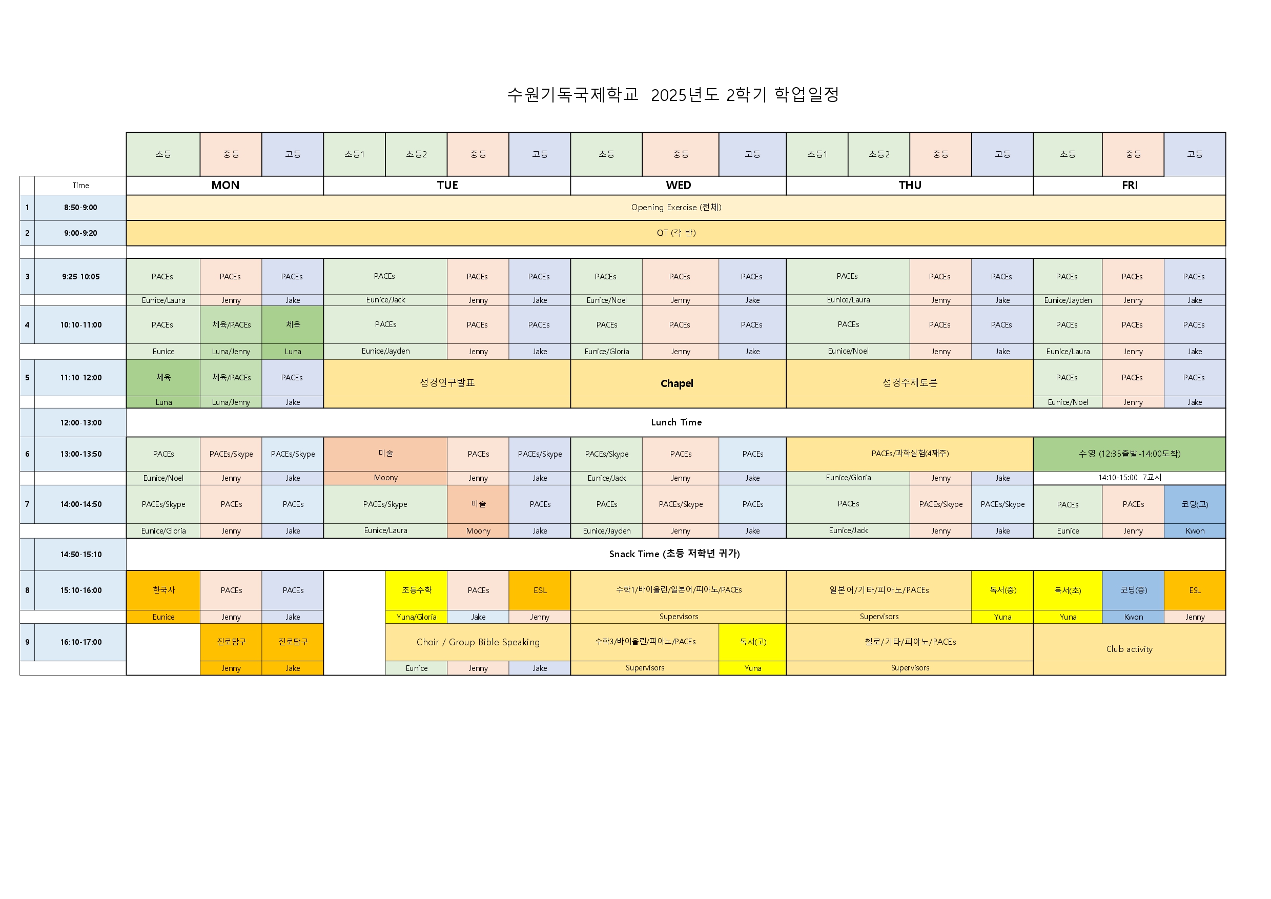 SCIS 2024 Schedule